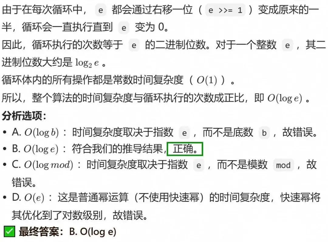 GESP:2026年3月 C++八级 真题及解析-第11张图片-四季读书网