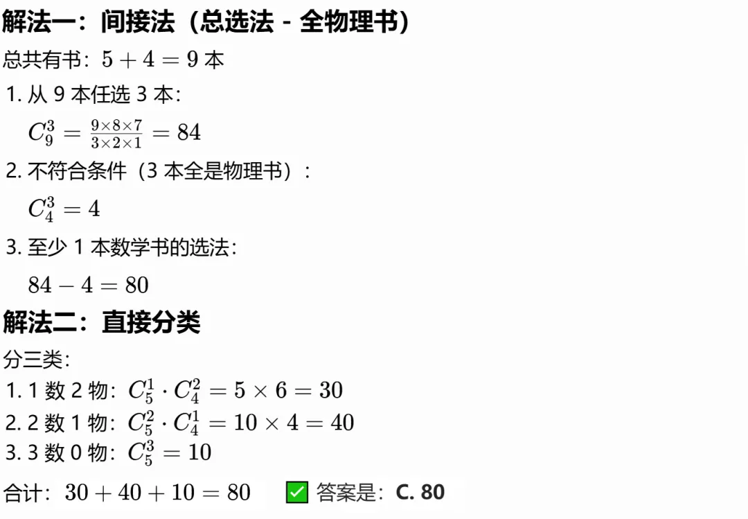 GESP:2026年3月 C++八级 真题及解析-第12张图片-四季读书网