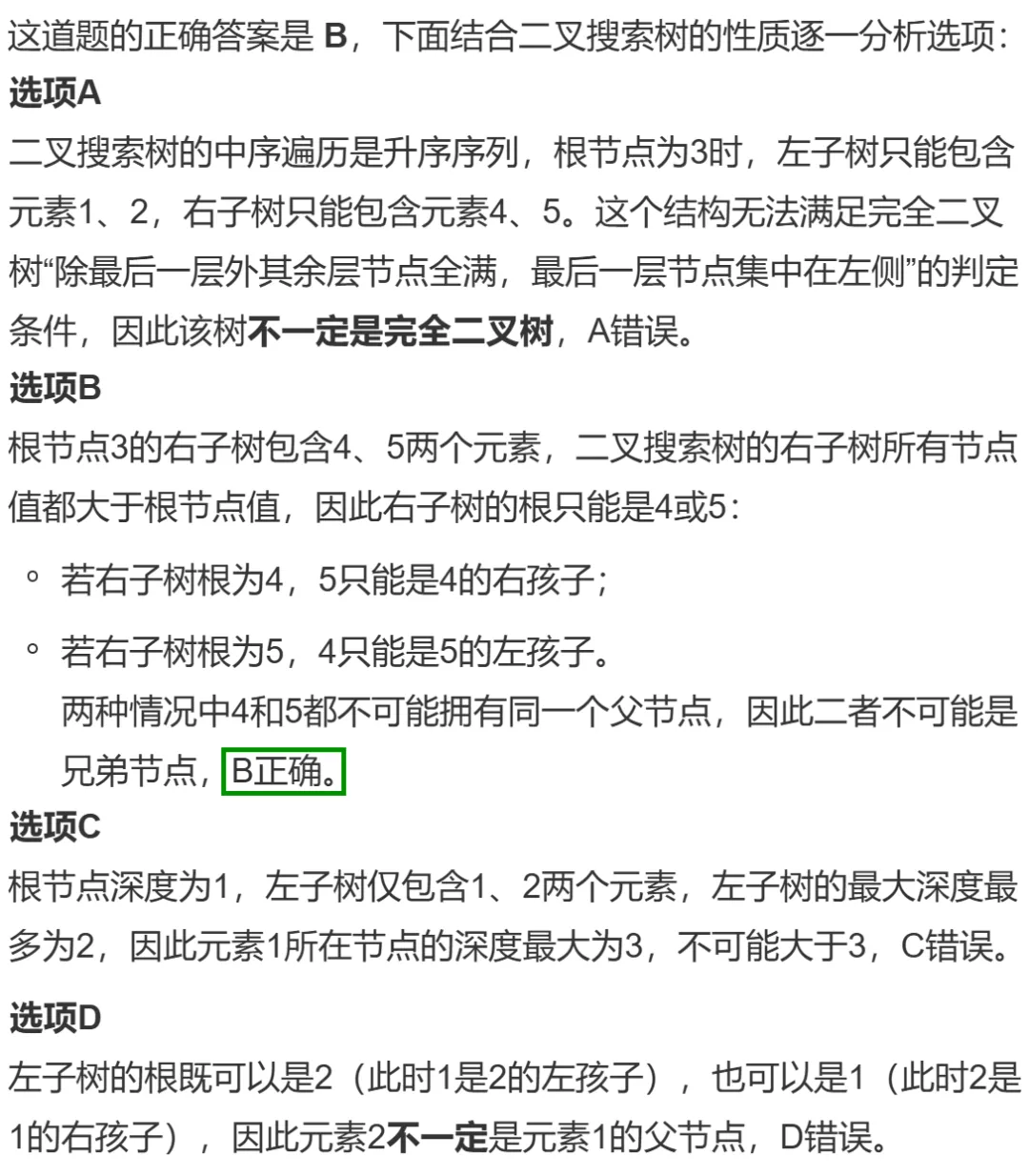 GESP:2026年3月 C++八级 真题及解析-第13张图片-四季读书网