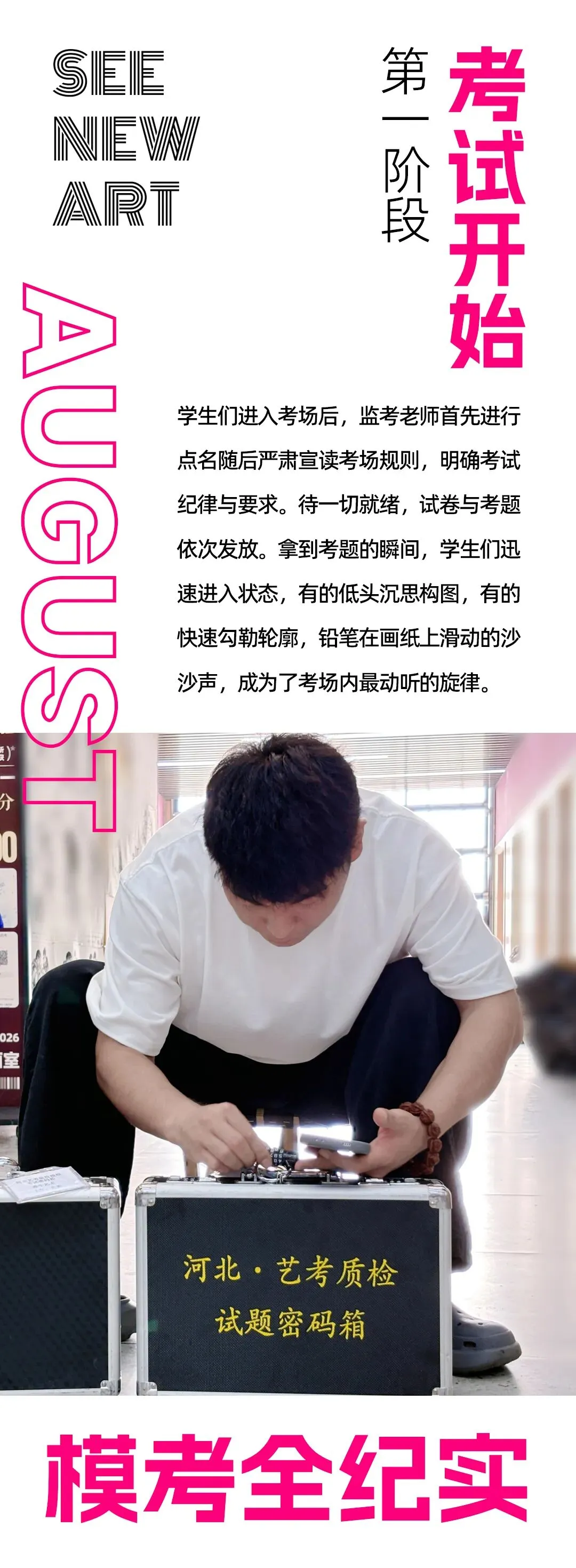【希牛画室模考纪实】笔砺锋芒,见证成长!-第28张图片-四季读书网 【希牛画室模考纪实】笔砺锋芒,见证成长!-第28张图片-四季读书网