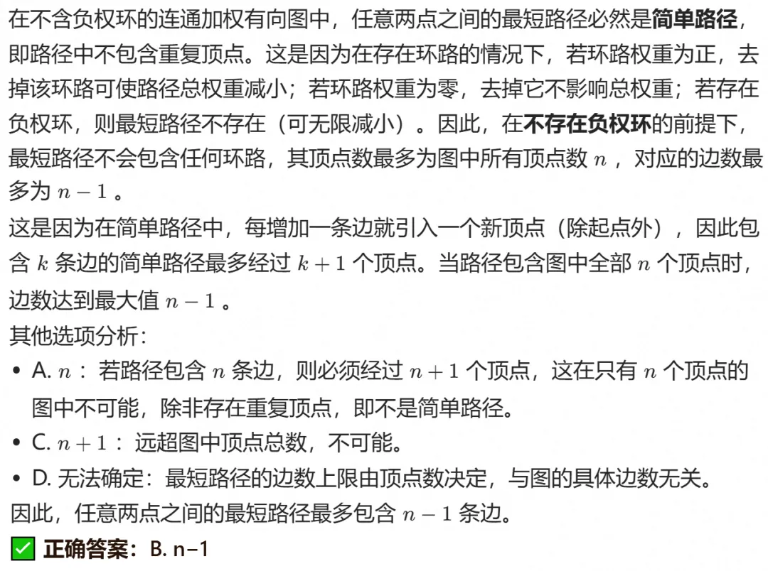 GESP:2026年3月 C++八级 真题及解析-第15张图片-四季读书网