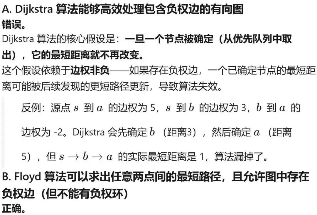 GESP:2026年3月 C++八级 真题及解析-第17张图片-四季读书网