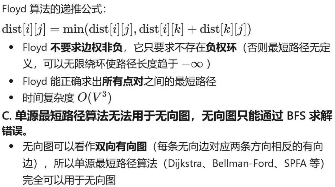 GESP:2026年3月 C++八级 真题及解析-第18张图片-四季读书网