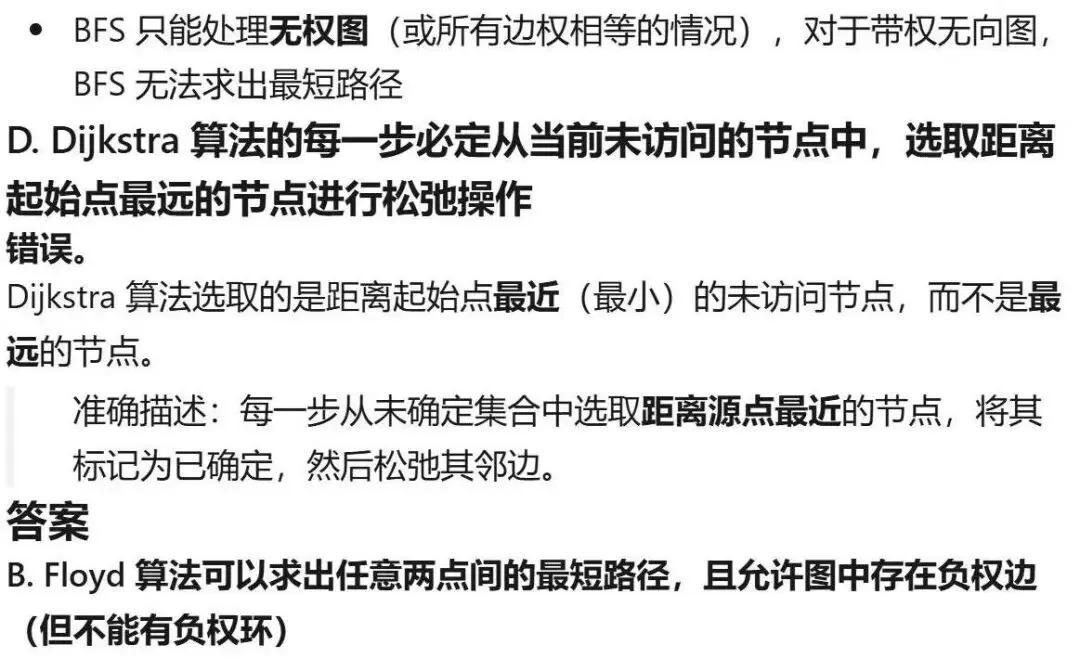 GESP:2026年3月 C++八级 真题及解析-第19张图片-四季读书网