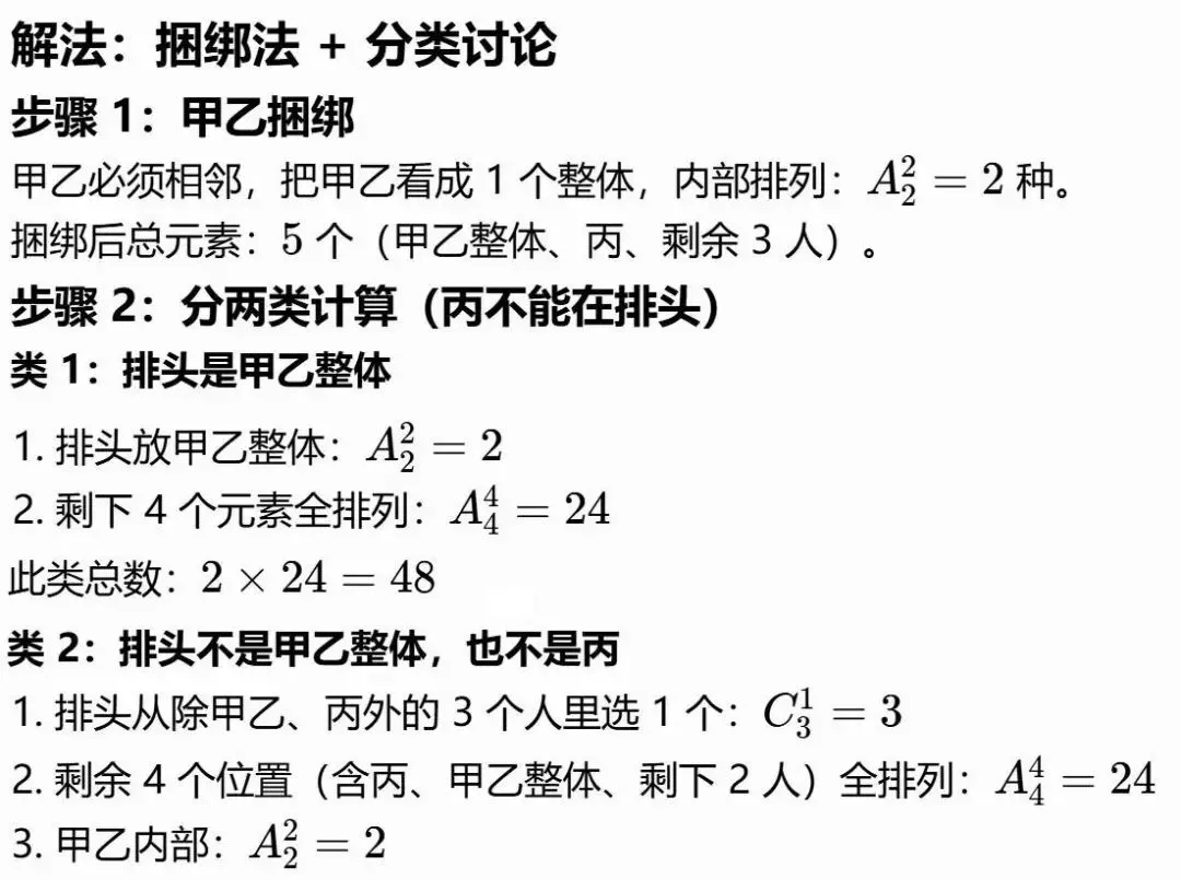 GESP:2026年3月 C++八级 真题及解析-第20张图片-四季读书网