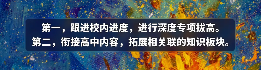 中考数学接近满分,高一却不及格?断层的根源在这里,-第6张图片-四季读书网 中考数学接近满分,高一却不及格?断层的根源在这里,-第6张图片-四季读书网