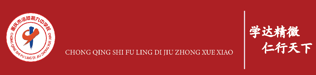 以考促研·以练赋能|涪陵九中开展教师中考真题解题实战演练-第1张图片-四季读书网 以考促研·以练赋能|涪陵九中开展教师中考真题解题实战演练-第1张图片-四季读书网