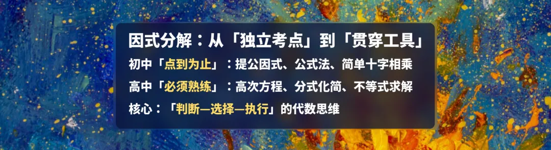 中考数学接近满分,高一却不及格?断层的根源在这里,-第7张图片-四季读书网 中考数学接近满分,高一却不及格?断层的根源在这里,-第7张图片-四季读书网
