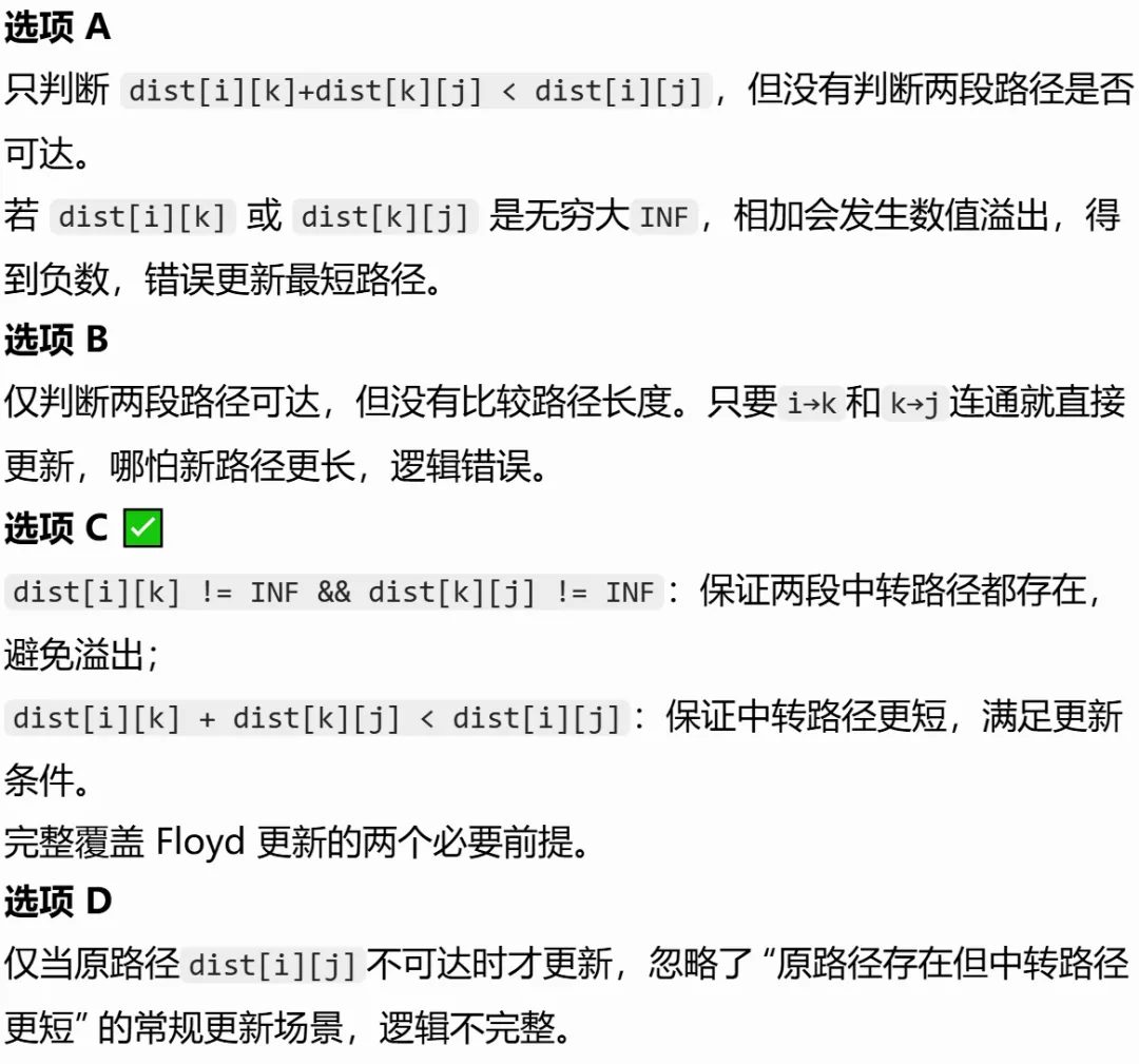 GESP:2026年3月 C++八级 真题及解析-第22张图片-四季读书网