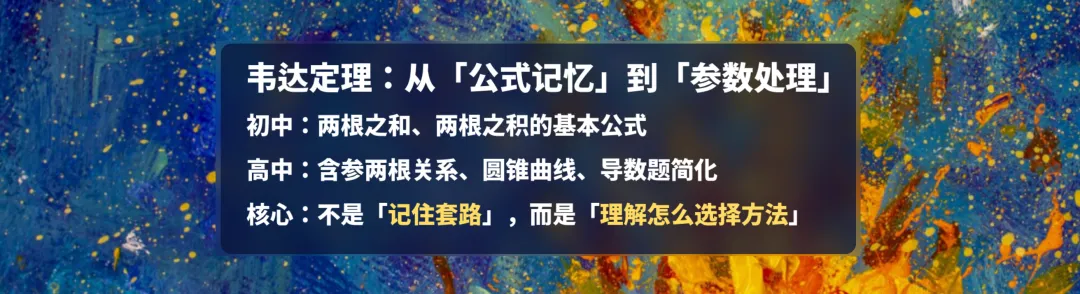 中考数学接近满分,高一却不及格?断层的根源在这里,-第9张图片-四季读书网 中考数学接近满分,高一却不及格?断层的根源在这里,-第9张图片-四季读书网