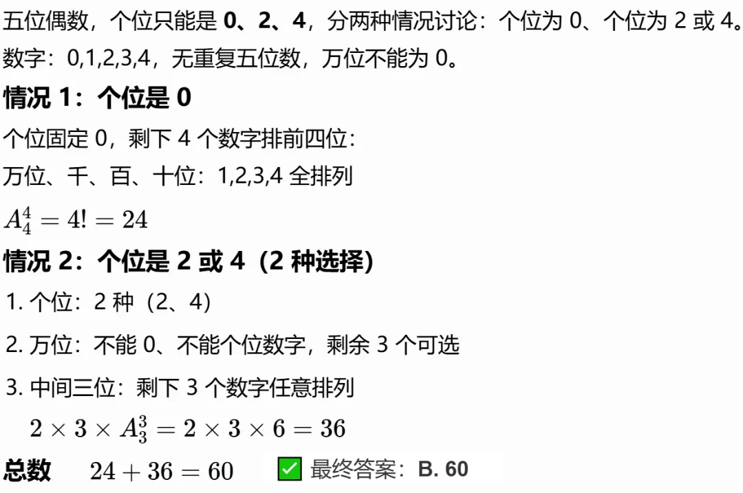 GESP:2026年3月 C++八级 真题及解析-第23张图片-四季读书网