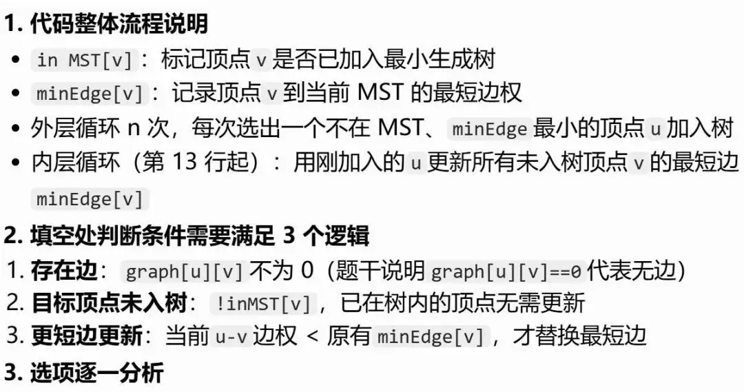 GESP:2026年3月 C++八级 真题及解析-第24张图片-四季读书网
