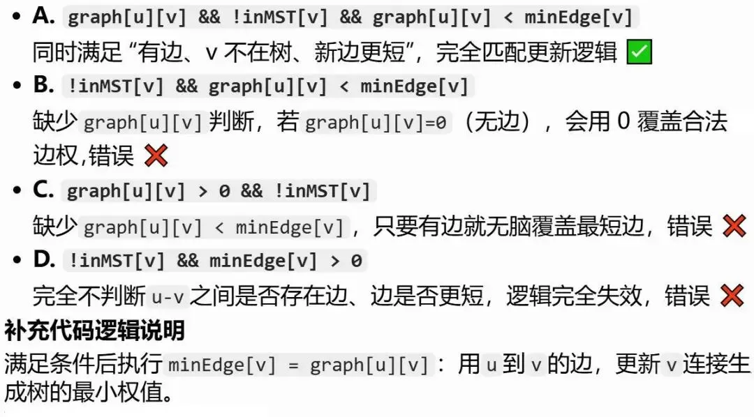 GESP:2026年3月 C++八级 真题及解析-第25张图片-四季读书网