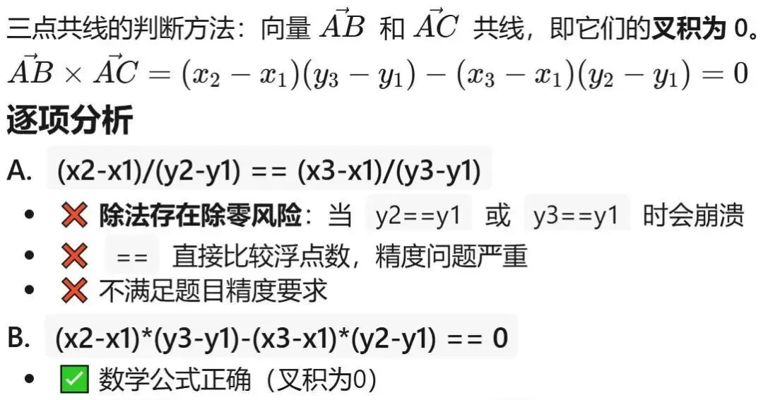 GESP:2026年3月 C++八级 真题及解析-第26张图片-四季读书网