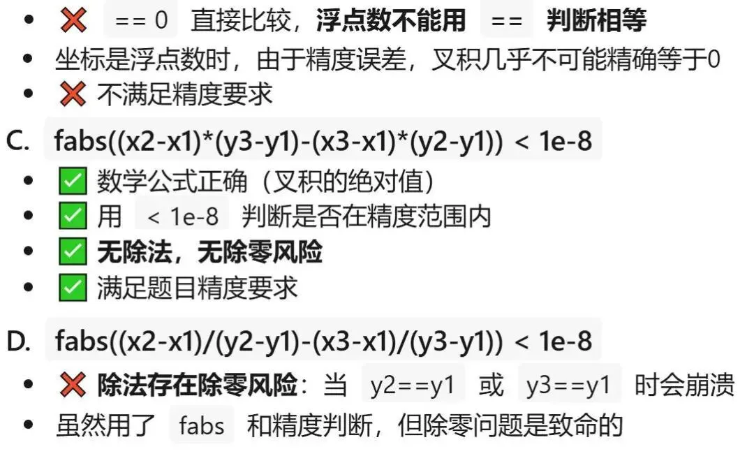 GESP:2026年3月 C++八级 真题及解析-第27张图片-四季读书网