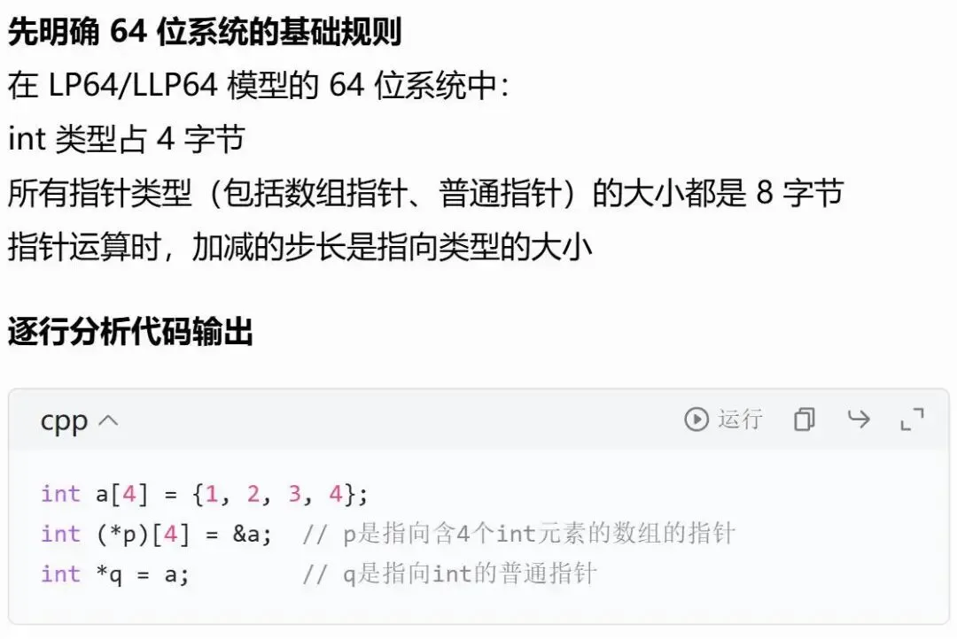 GESP:2026年3月 C++八级 真题及解析-第31张图片-四季读书网