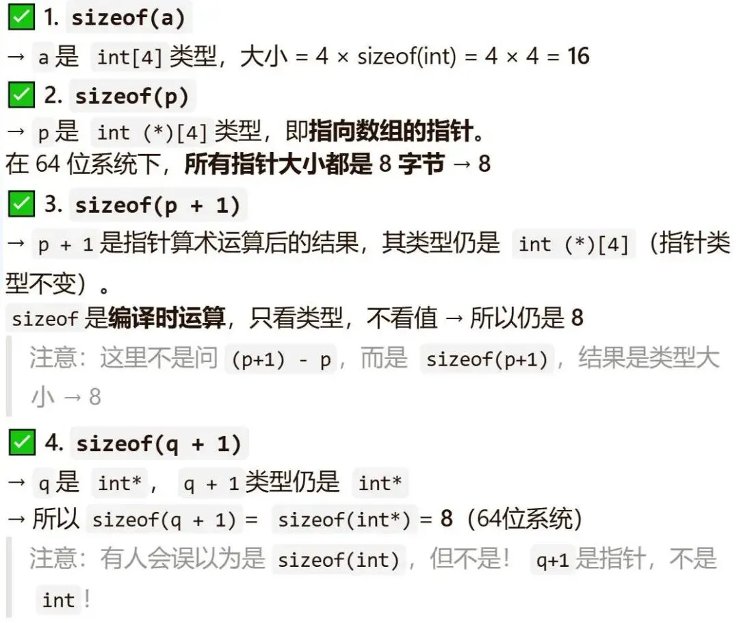 GESP:2026年3月 C++八级 真题及解析-第32张图片-四季读书网