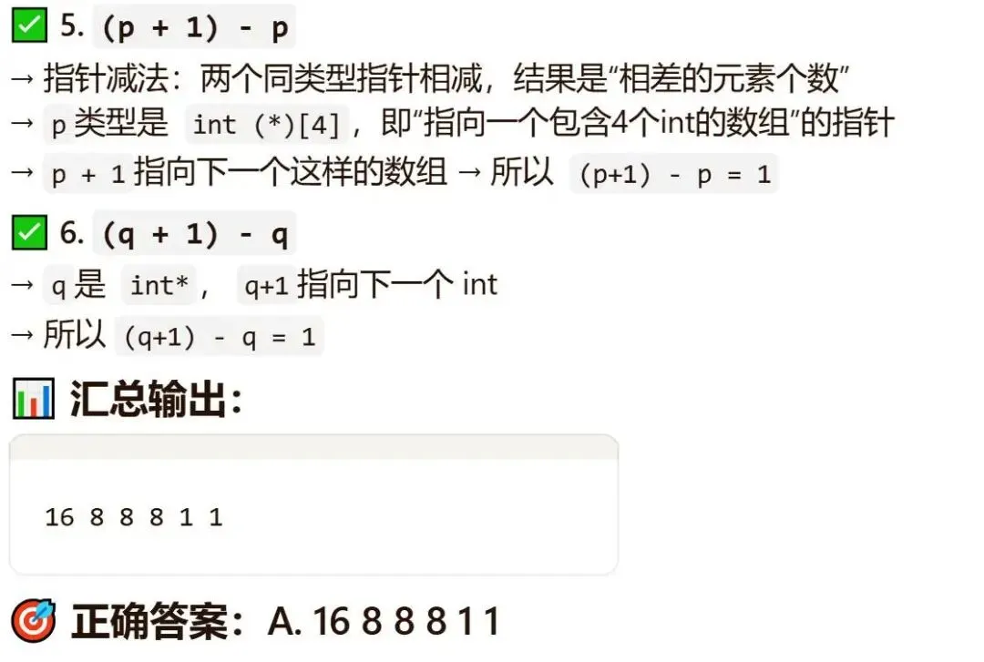 GESP:2026年3月 C++八级 真题及解析-第33张图片-四季读书网
