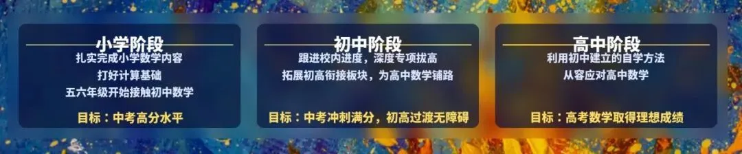 中考数学接近满分,高一却不及格?断层的根源在这里,-第13张图片-四季读书网 中考数学接近满分,高一却不及格?断层的根源在这里,-第13张图片-四季读书网