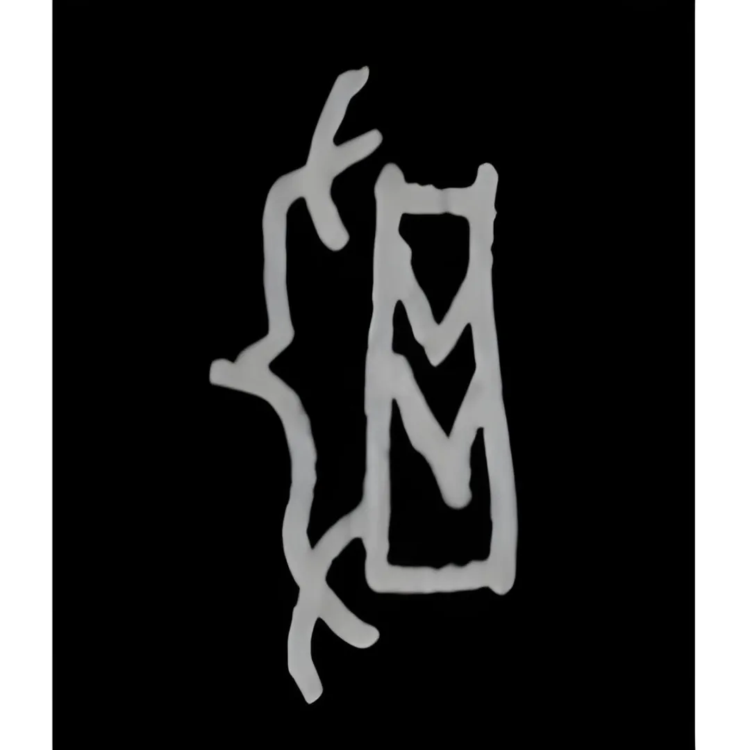 中考高频字“寻”通关秘籍,老师带你轻松拿下!-第1张图片-四季读书网