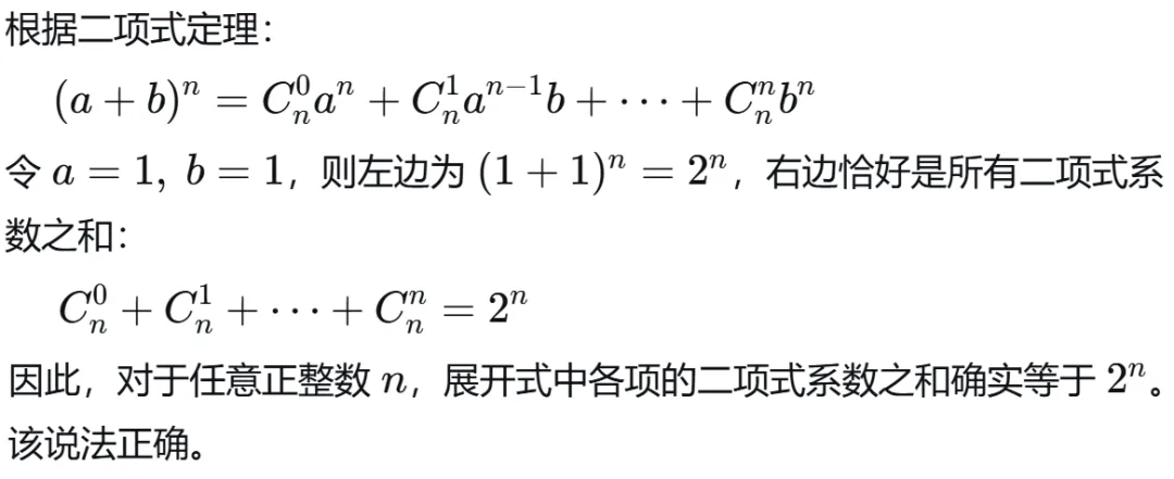 GESP:2026年3月 C++八级 真题及解析-第37张图片-四季读书网