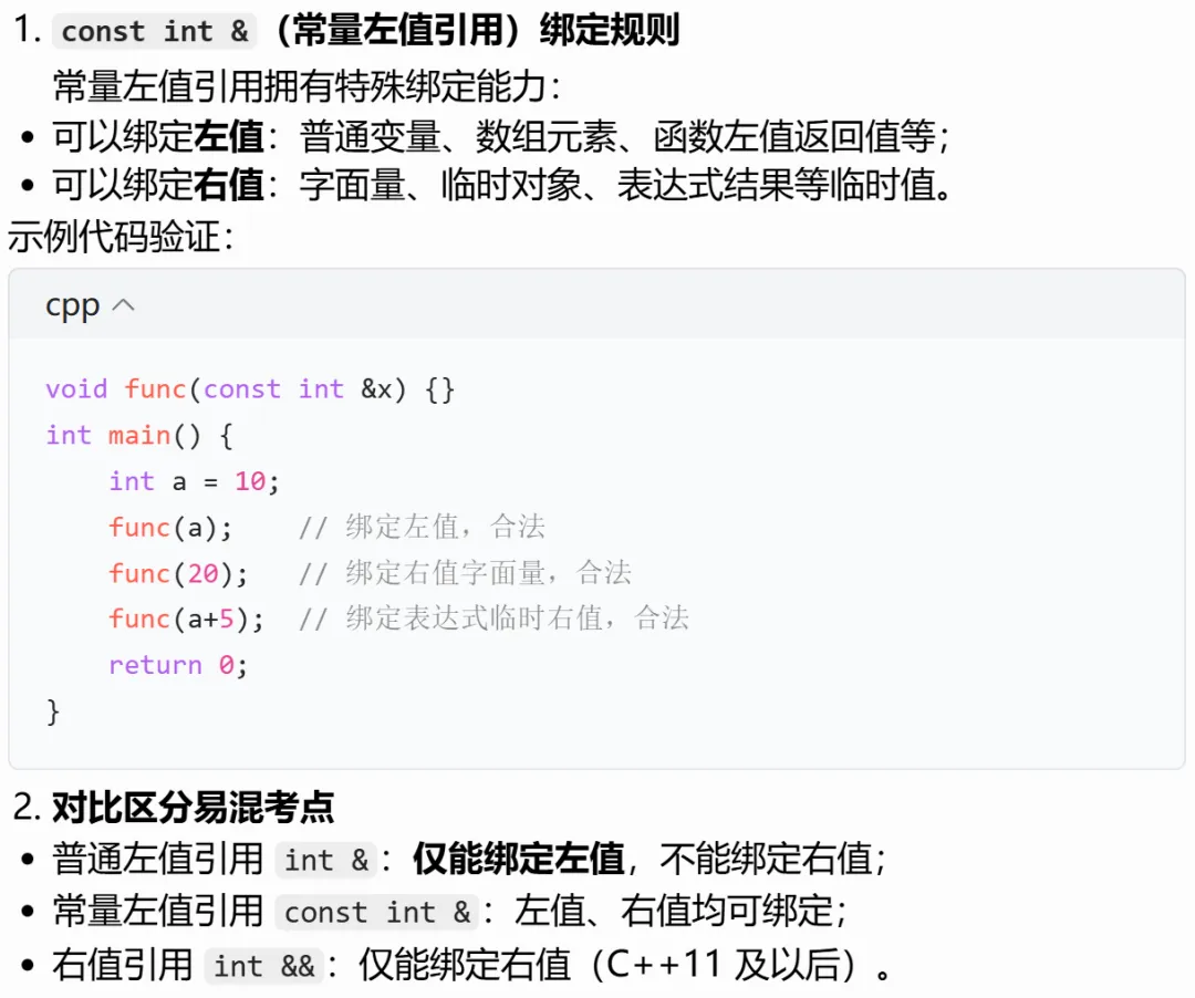 GESP:2026年3月 C++八级 真题及解析-第38张图片-四季读书网