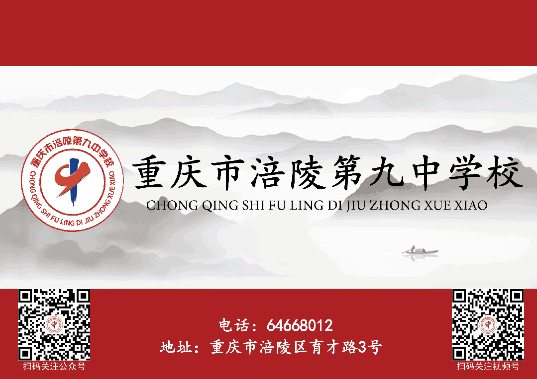 以考促研·以练赋能|涪陵九中开展教师中考真题解题实战演练-第31张图片-四季读书网 以考促研·以练赋能|涪陵九中开展教师中考真题解题实战演练-第31张图片-四季读书网
