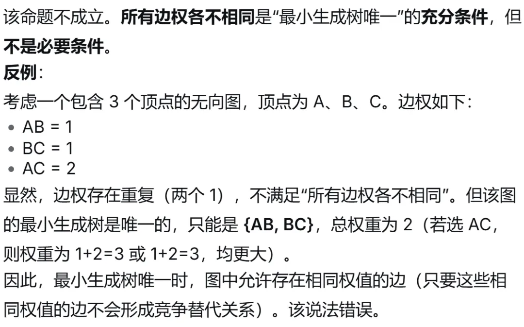 GESP:2026年3月 C++八级 真题及解析-第39张图片-四季读书网