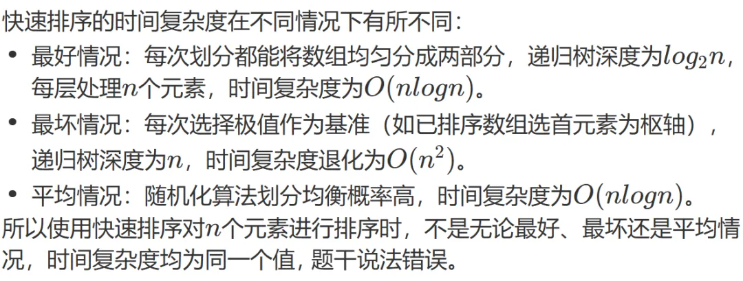 GESP:2026年3月 C++八级 真题及解析-第40张图片-四季读书网