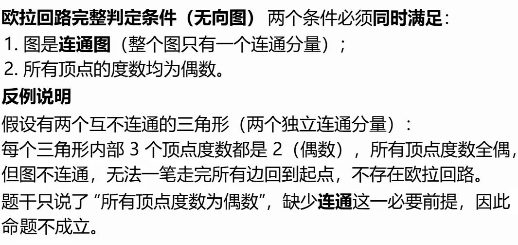 GESP:2026年3月 C++八级 真题及解析-第42张图片-四季读书网