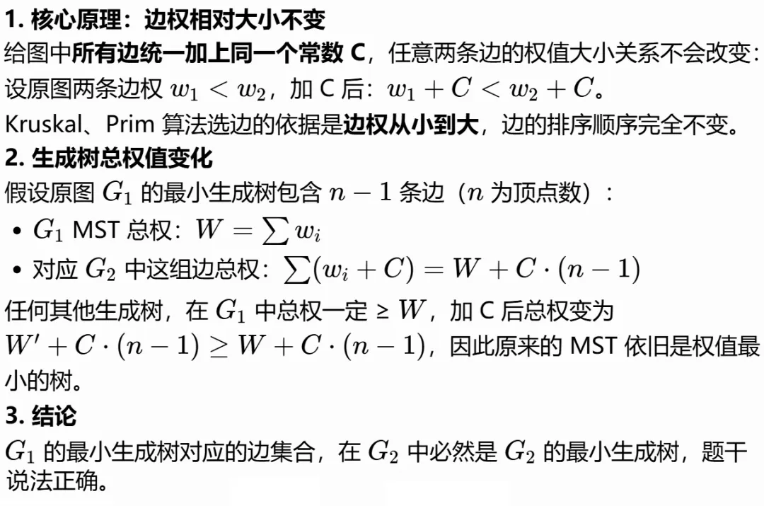 GESP:2026年3月 C++八级 真题及解析-第44张图片-四季读书网