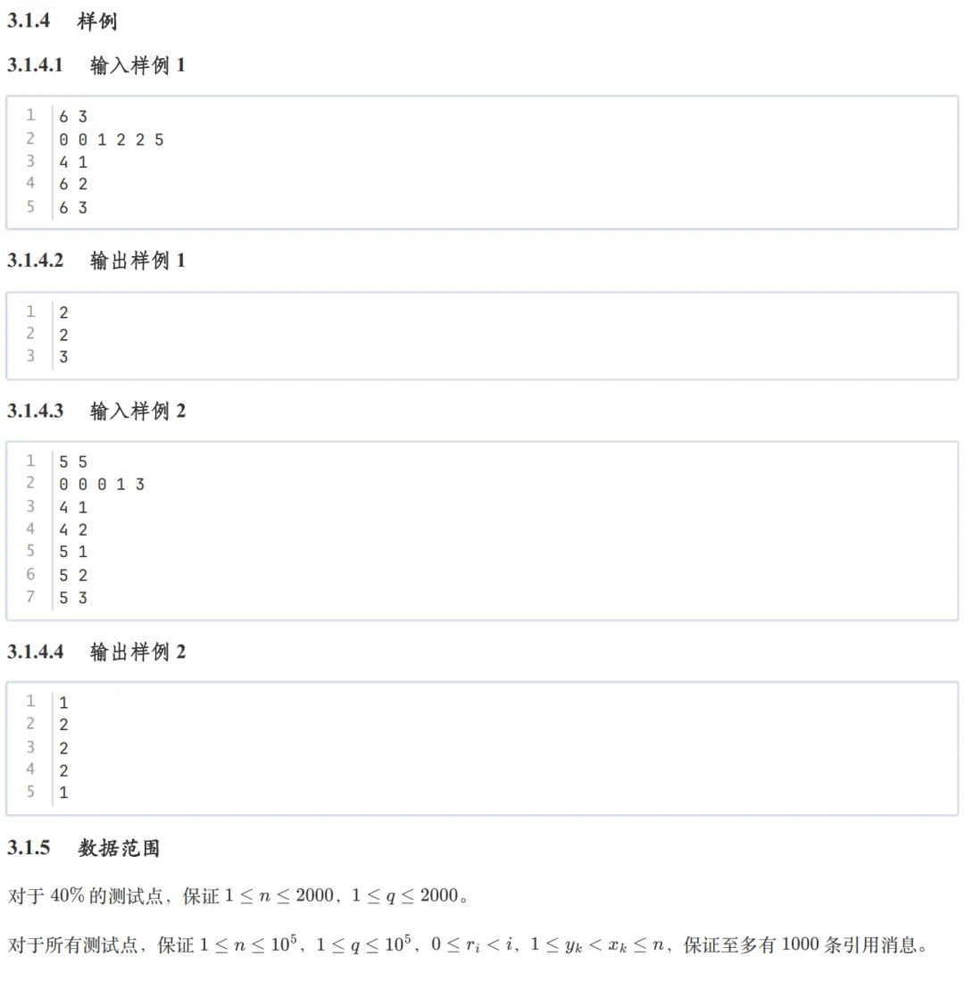 GESP:2026年3月 C++八级 真题及解析-第48张图片-四季读书网