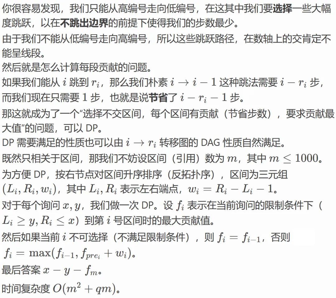 GESP:2026年3月 C++八级 真题及解析-第49张图片-四季读书网