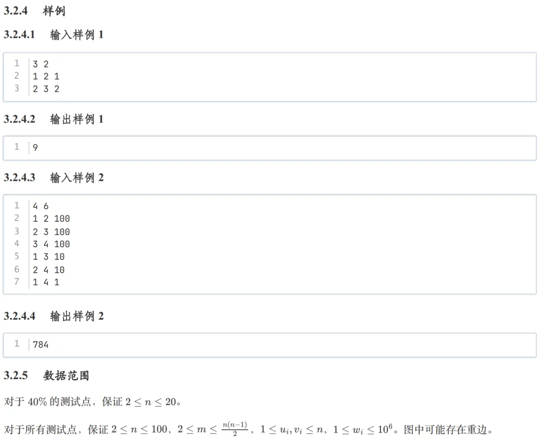 GESP:2026年3月 C++八级 真题及解析-第51张图片-四季读书网