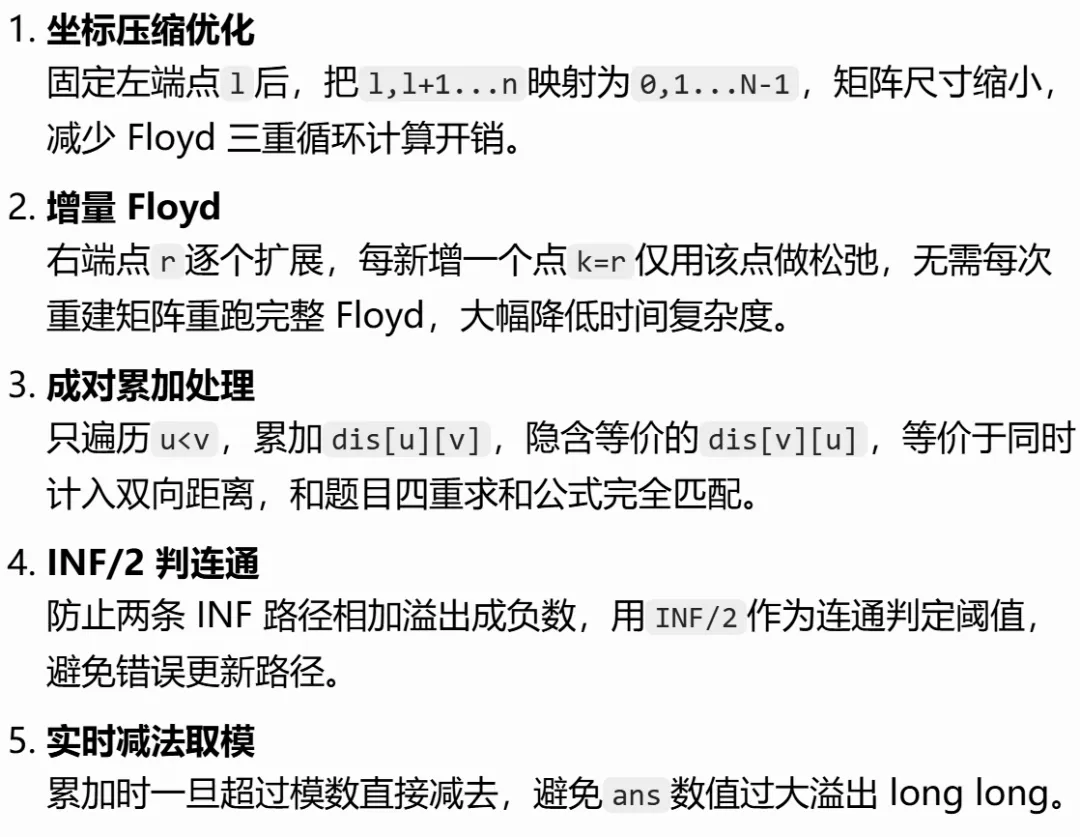 GESP:2026年3月 C++八级 真题及解析-第52张图片-四季读书网