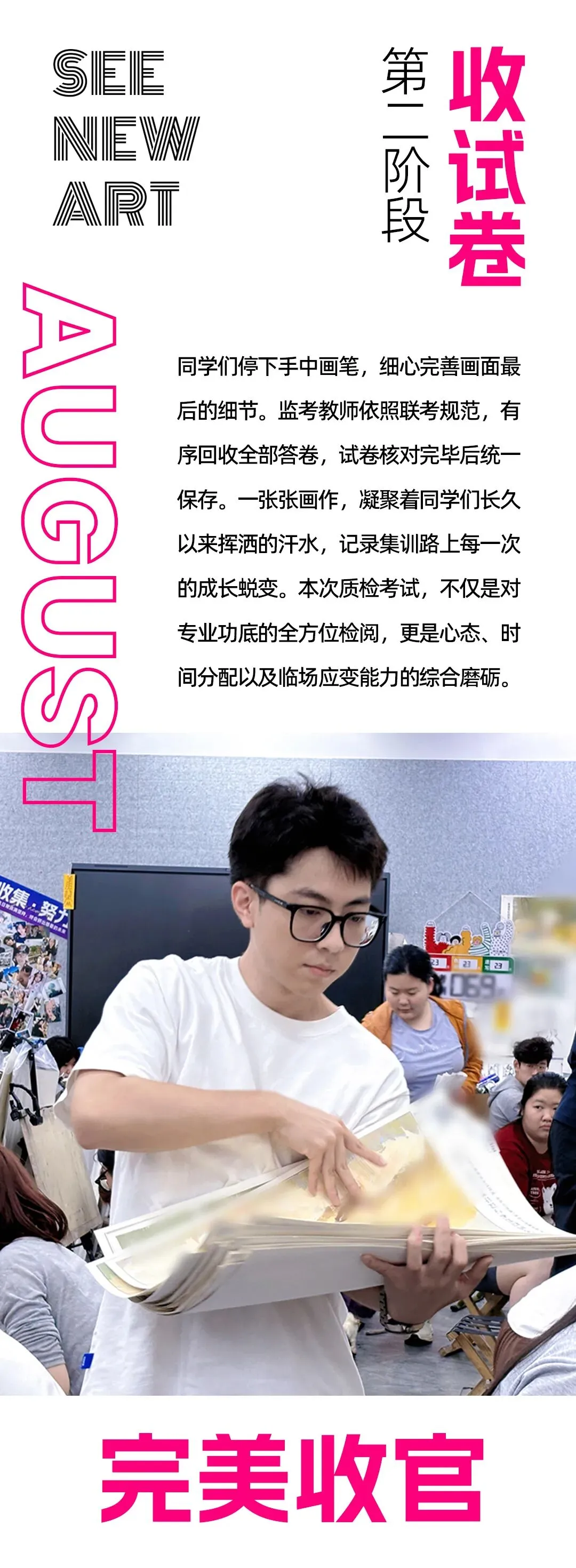 【希牛画室模考纪实】笔砺锋芒,见证成长!-第69张图片-四季读书网 【希牛画室模考纪实】笔砺锋芒,见证成长!-第69张图片-四季读书网