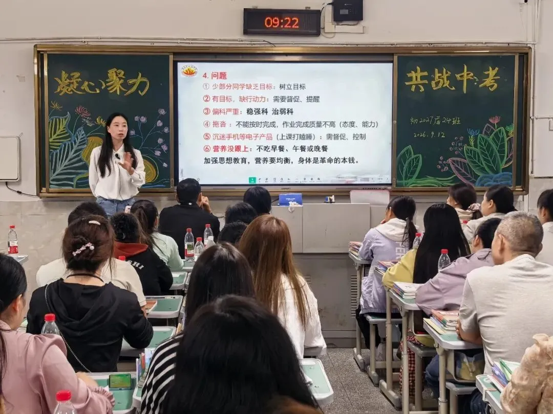 “家” 筑后盾,“育” 战中考——大足中学初2027届家长会圆满举行-第7张图片-四季读书网 “家” 筑后盾,“育” 战中考——大足中学初2027届家长会圆满举行-第7张图片-四季读书网
