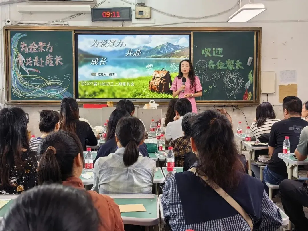 “家” 筑后盾,“育” 战中考——大足中学初2027届家长会圆满举行-第8张图片-四季读书网 “家” 筑后盾,“育” 战中考——大足中学初2027届家长会圆满举行-第8张图片-四季读书网