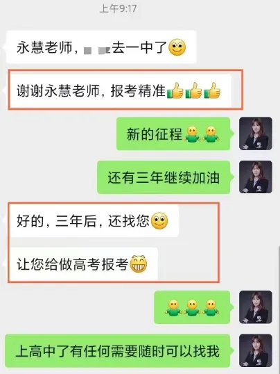 长春2027新中考重磅改革!这次“动真格”了!-第8张图片-四季读书网