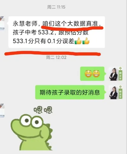 长春2027新中考重磅改革!这次“动真格”了!-第14张图片-四季读书网