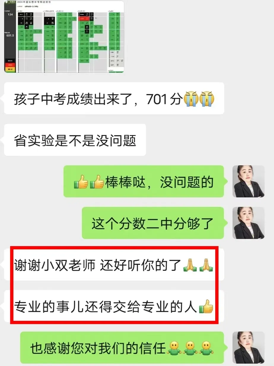 长春2027新中考重磅改革!这次“动真格”了!-第17张图片-四季读书网
