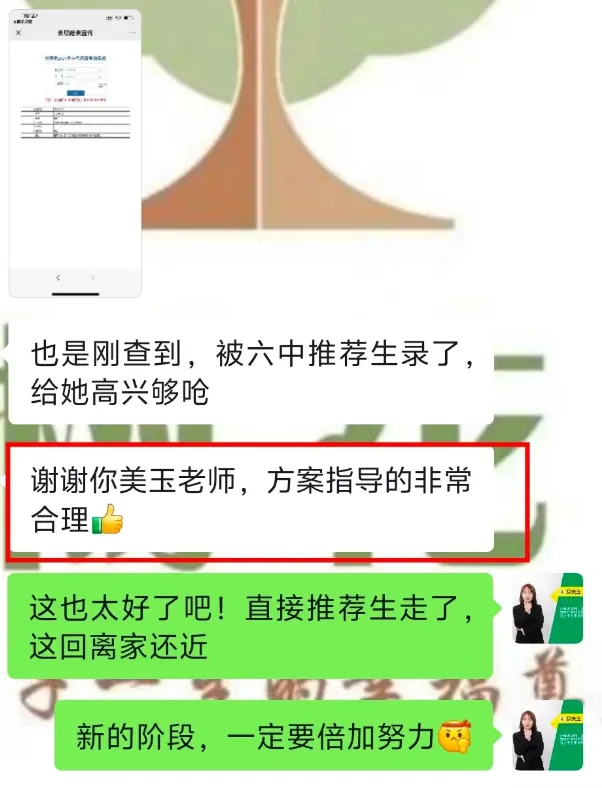 长春2027新中考重磅改革!这次“动真格”了!-第19张图片-四季读书网