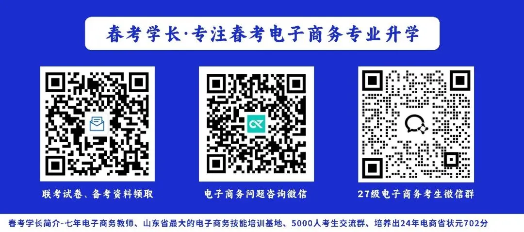 2026年春考电子商务专业第五次联考试卷(含答案)-第1张图片-四季读书网 2026年春考电子商务专业第五次联考试卷(含答案)-第1张图片-四季读书网