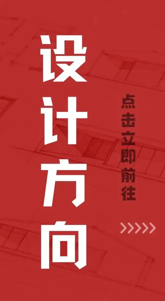 【快题改图日志09】建筑学考研快题营·社区湿地瞭望中心设计(厦门大学2026年)-第45张图片-四季读书网 【快题改图日志09】建筑学考研快题营·社区湿地瞭望中心设计(厦门大学2026年)-第45张图片-四季读书网