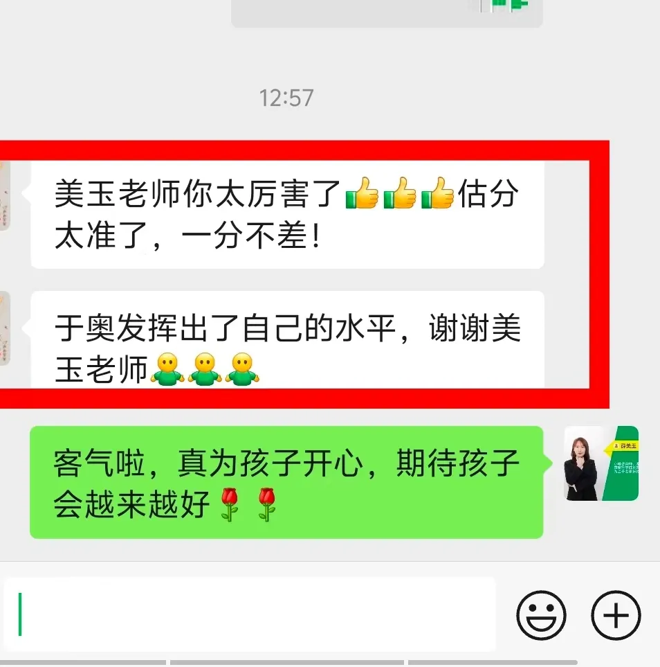 长春2027新中考重磅改革!这次“动真格”了!-第23张图片-四季读书网