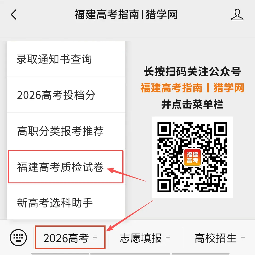 9科全!2027届福州高三8月一检试卷及答案下载→-第1张图片-四季读书网 9科全!2027届福州高三8月一检试卷及答案下载→-第1张图片-四季读书网
