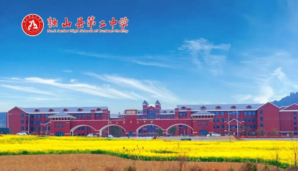 奋楫扬帆战中考,逐梦青春启新程——独山县第二中学2027届中考备考启动仪式-第2张图片-四季读书网 奋楫扬帆战中考,逐梦青春启新程——独山县第二中学2027届中考备考启动仪式-第2张图片-四季读书网
