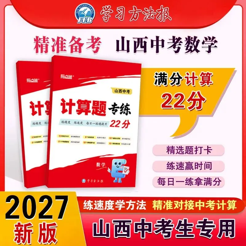 2027年北京市中考总分大调整-第3张图片-四季读书网 2027年北京市中考总分大调整-第3张图片-四季读书网