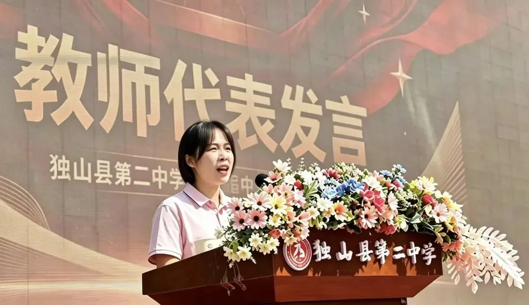 奋楫扬帆战中考,逐梦青春启新程——独山县第二中学2027届中考备考启动仪式-第23张图片-四季读书网 奋楫扬帆战中考,逐梦青春启新程——独山县第二中学2027届中考备考启动仪式-第23张图片-四季读书网