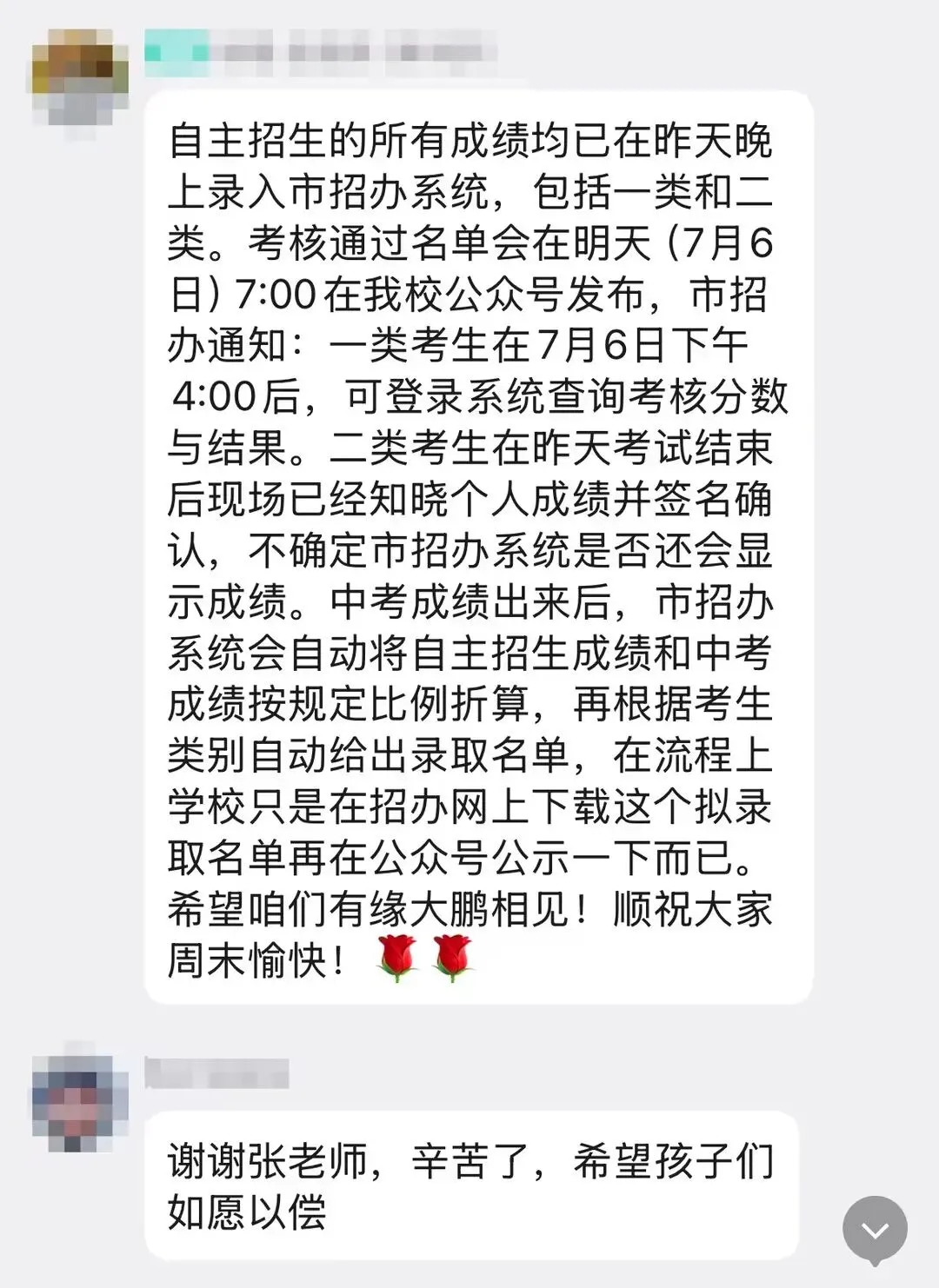 重要参考!2027深圳20+所公办高中中考招生群汇总!-第1张图片-四季读书网 重要参考!2027深圳20+所公办高中中考招生群汇总!-第1张图片-四季读书网